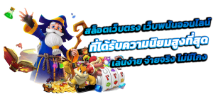 W45 เว็บพนันระดับพรีเมียม ครบจบในที่เดียว